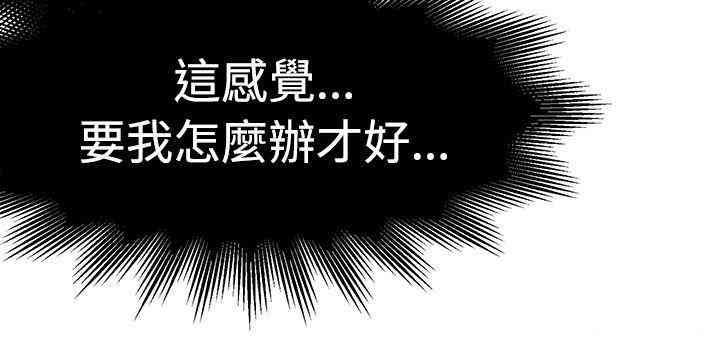 韩国漫画泥沼韩漫_泥沼-第4话在线免费阅读-韩国漫画-第10张图片