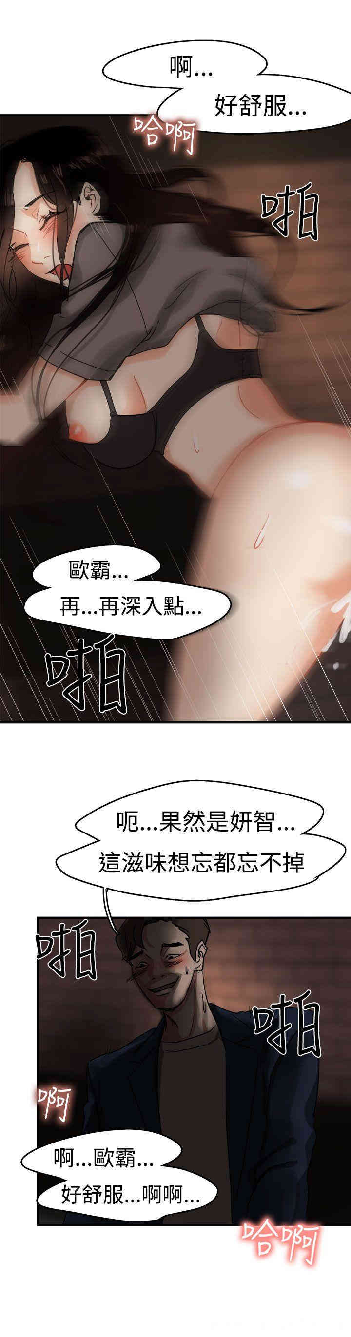 韩国漫画泥沼韩漫_泥沼-第4话在线免费阅读-韩国漫画-第12张图片