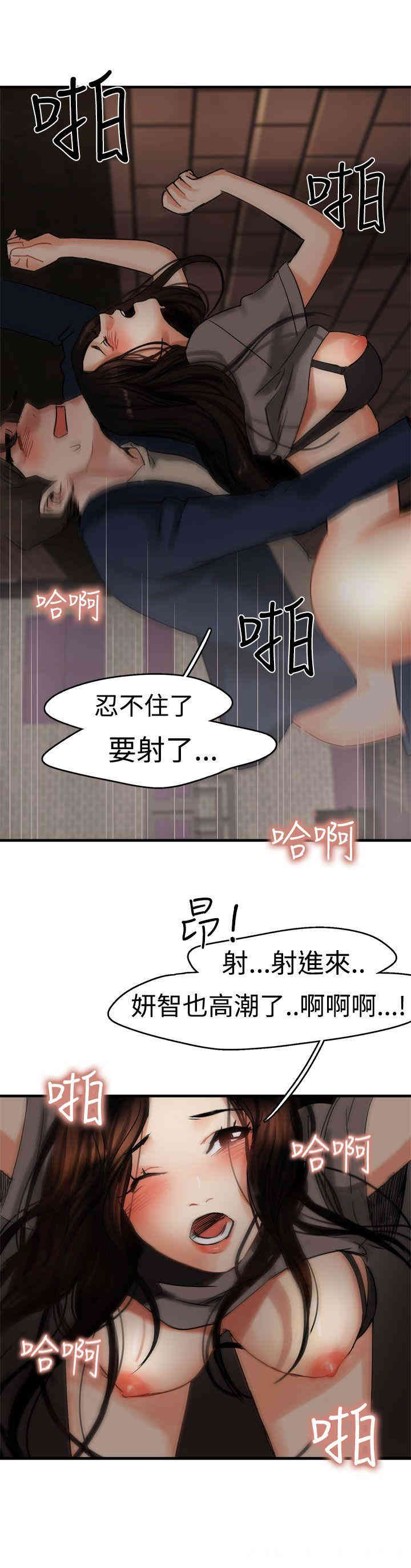 韩国漫画泥沼韩漫_泥沼-第4话在线免费阅读-韩国漫画-第13张图片