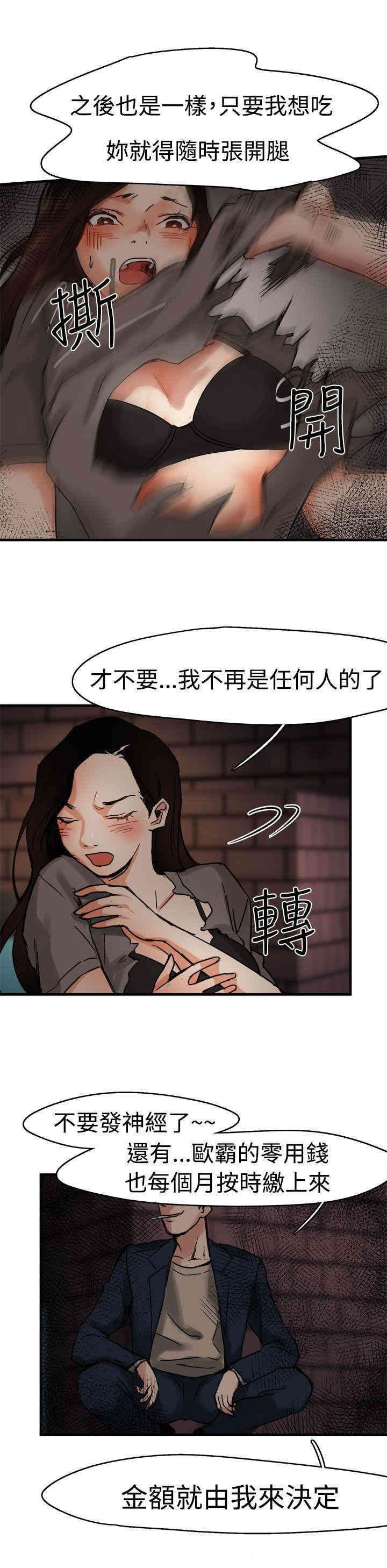 韩国漫画泥沼韩漫_泥沼-第4话在线免费阅读-韩国漫画-第16张图片