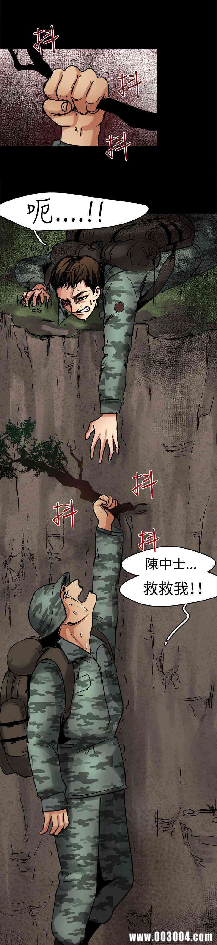 韩国漫画泥沼韩漫_泥沼-第5话在线免费阅读-韩国漫画-第6张图片