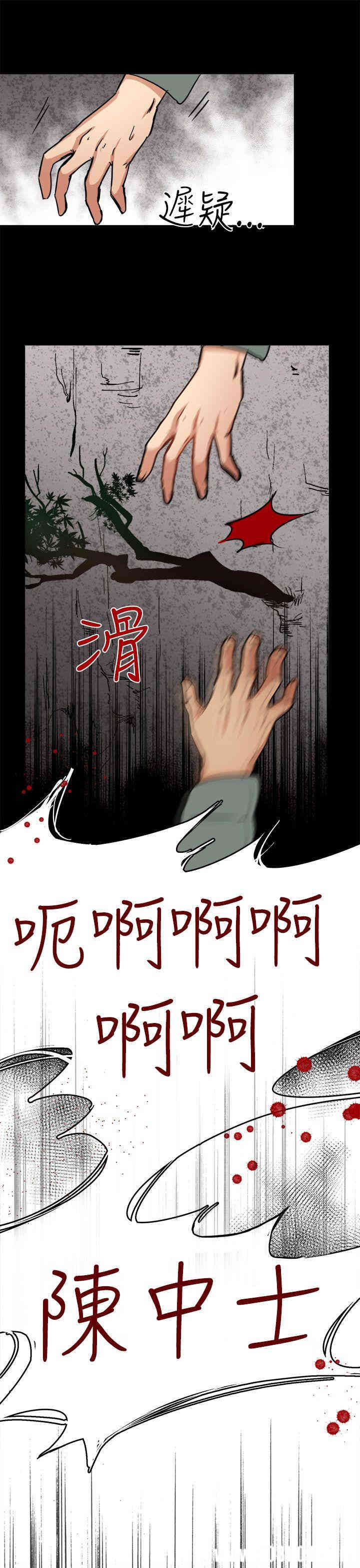 韩国漫画泥沼韩漫_泥沼-第5话在线免费阅读-韩国漫画-第10张图片