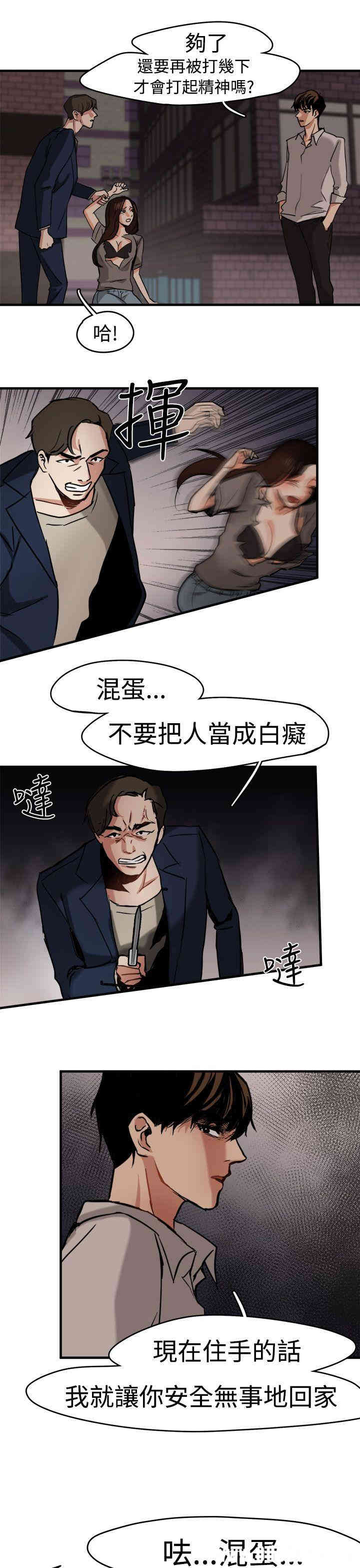 韩国漫画泥沼韩漫_泥沼-第5话在线免费阅读-韩国漫画-第13张图片