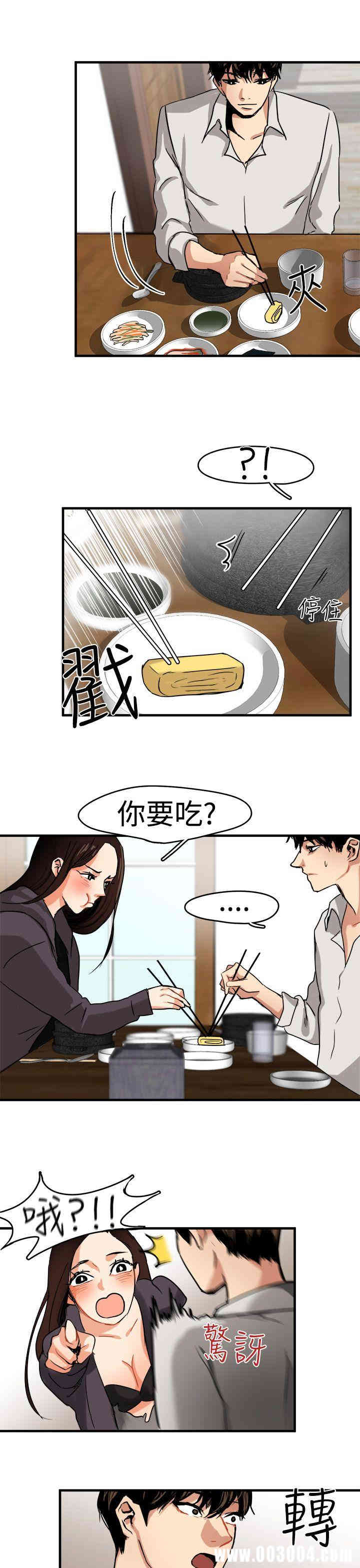 韩国漫画泥沼韩漫_泥沼-第5话在线免费阅读-韩国漫画-第23张图片