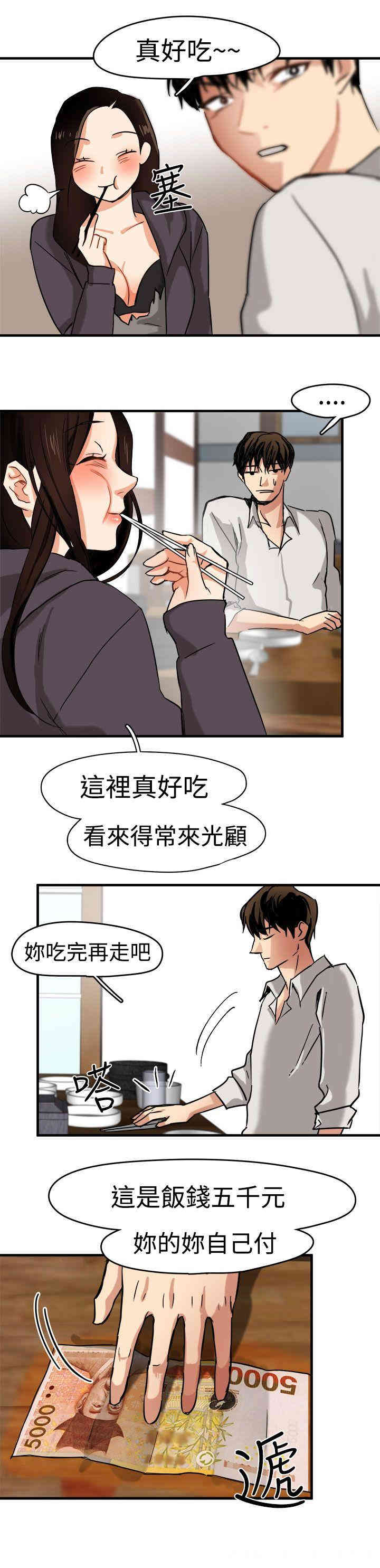 韩国漫画泥沼韩漫_泥沼-第5话在线免费阅读-韩国漫画-第25张图片