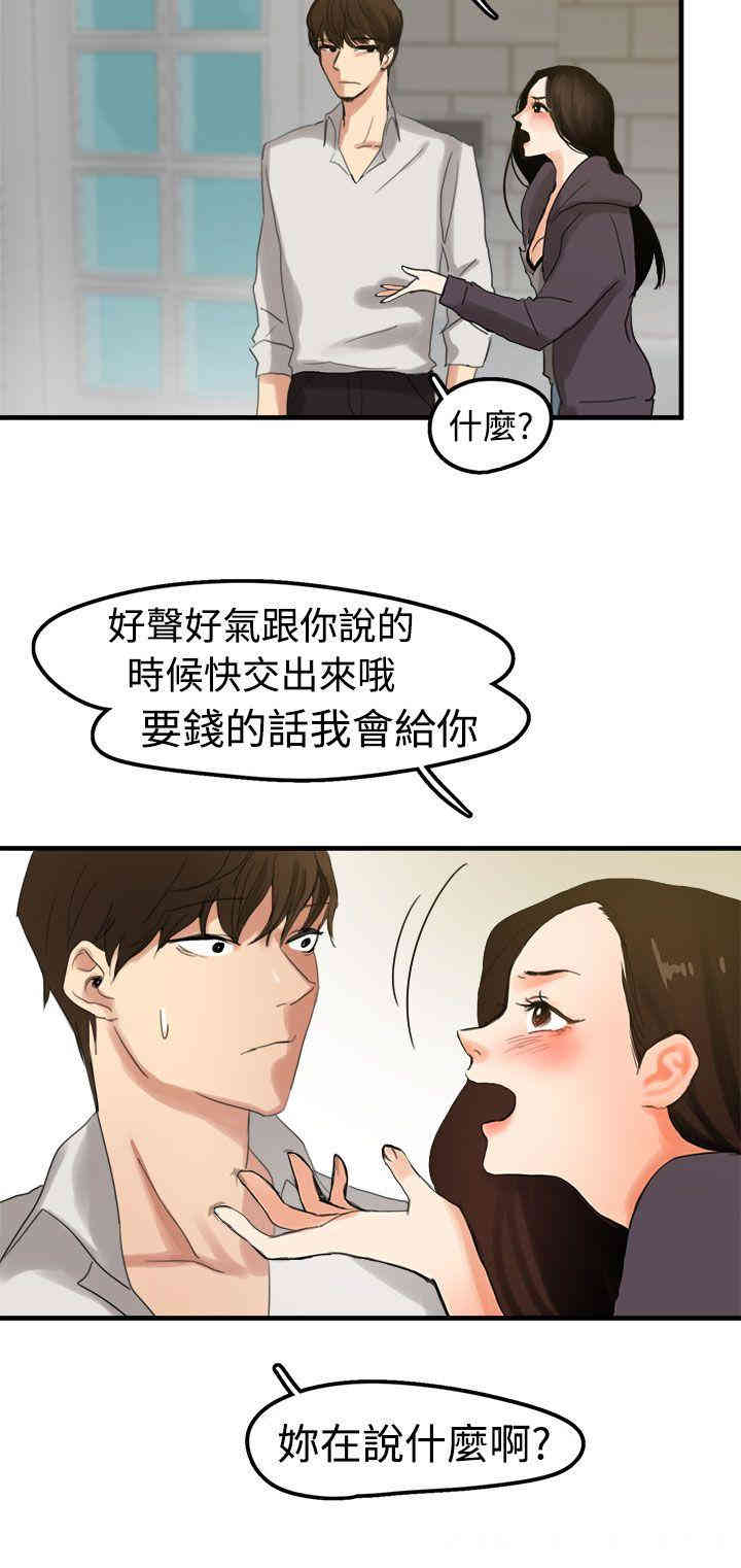 韩国漫画泥沼韩漫_泥沼-第6话在线免费阅读-韩国漫画-第5张图片