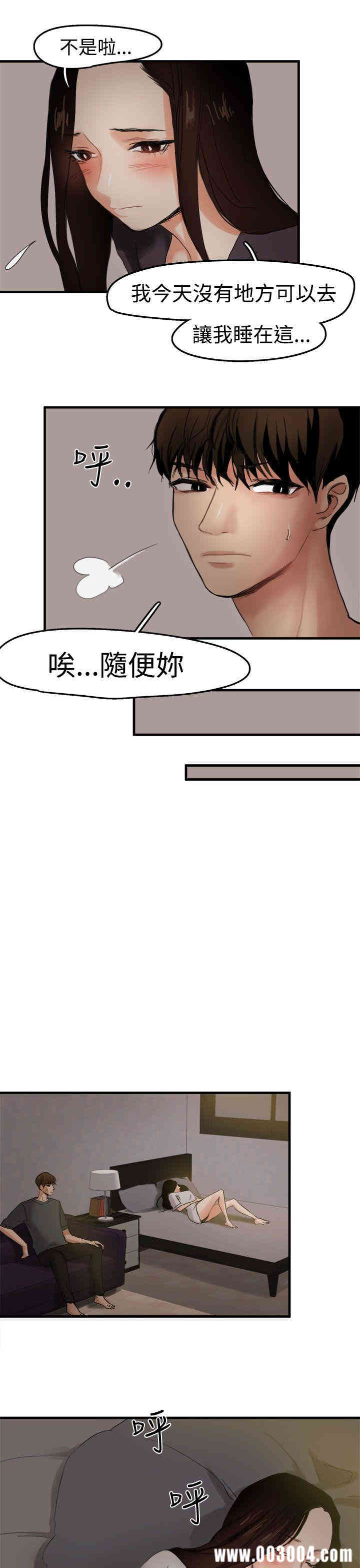 韩国漫画泥沼韩漫_泥沼-第6话在线免费阅读-韩国漫画-第12张图片