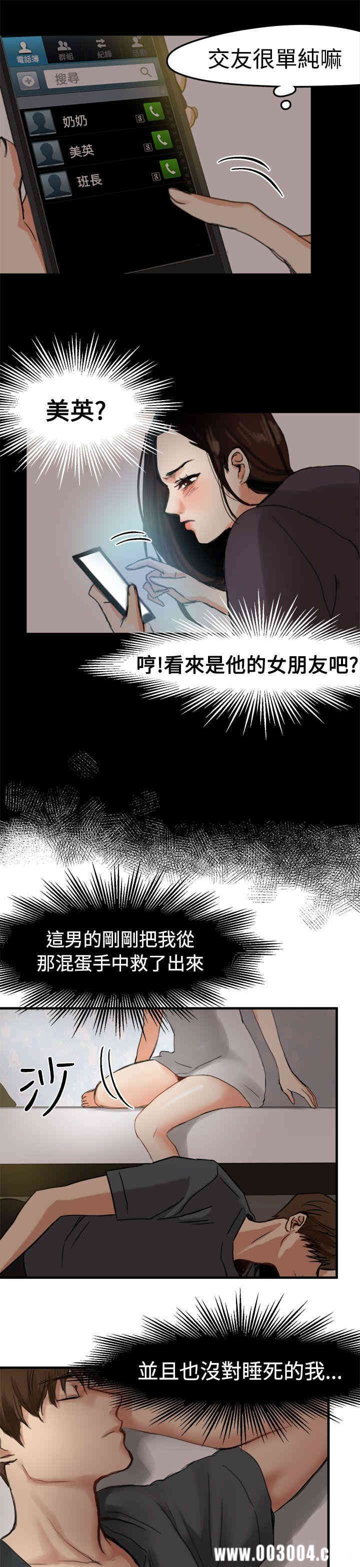 韩国漫画泥沼韩漫_泥沼-第6话在线免费阅读-韩国漫画-第19张图片