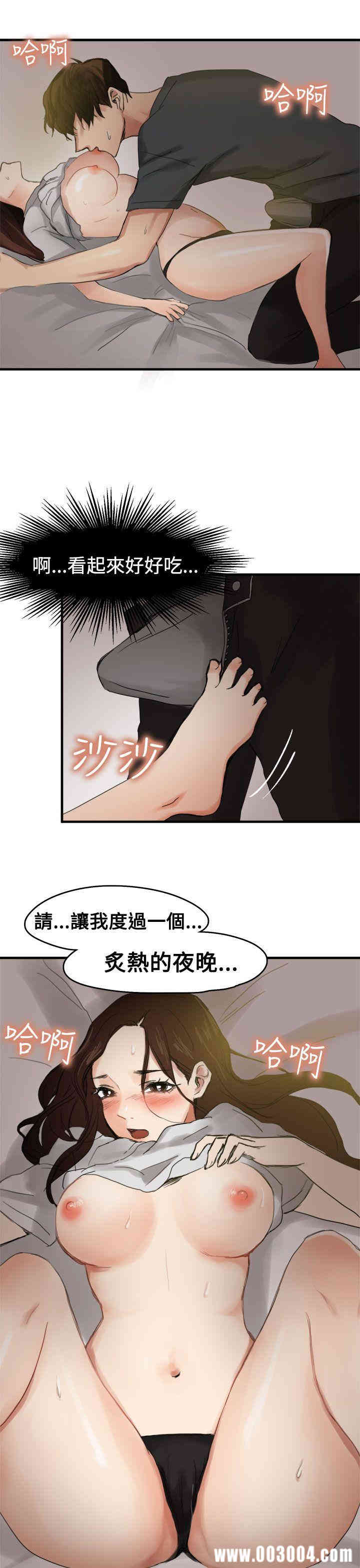 韩国漫画泥沼韩漫_泥沼-第6话在线免费阅读-韩国漫画-第25张图片