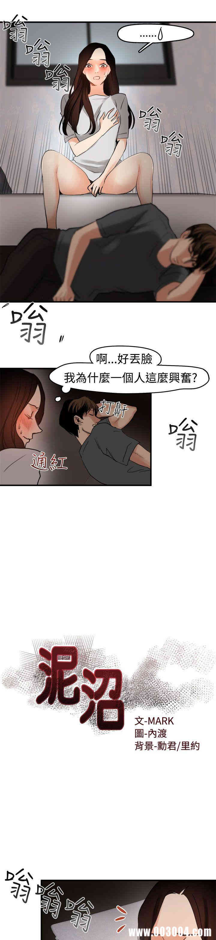 韩国漫画泥沼韩漫_泥沼-第7话在线免费阅读-韩国漫画-第4张图片