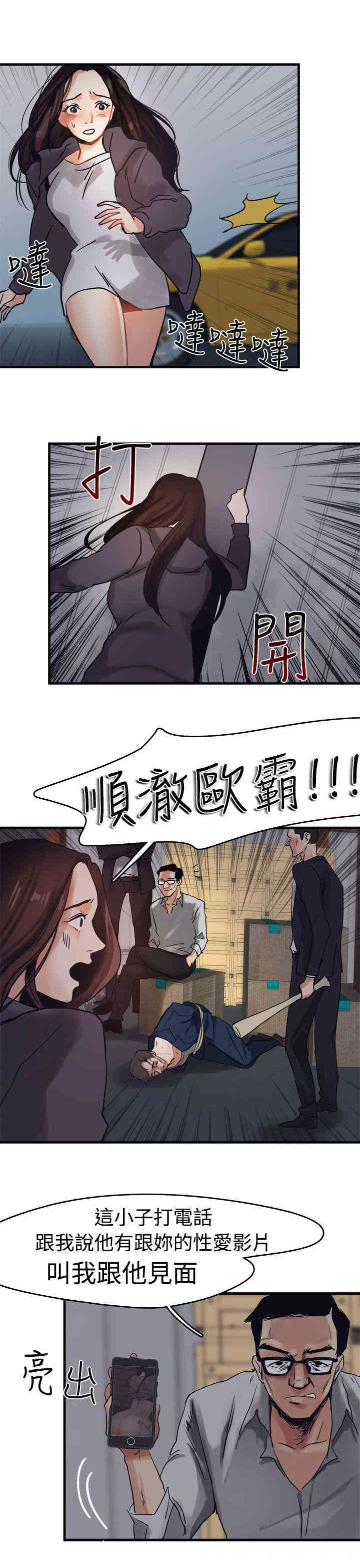 韩国漫画泥沼韩漫_泥沼-第7话在线免费阅读-韩国漫画-第9张图片