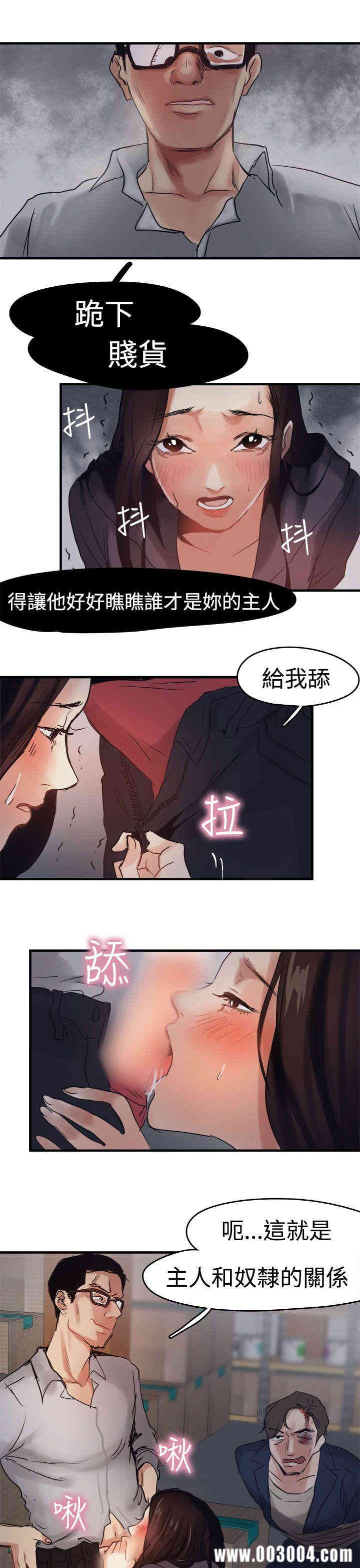 韩国漫画泥沼韩漫_泥沼-第7话在线免费阅读-韩国漫画-第15张图片