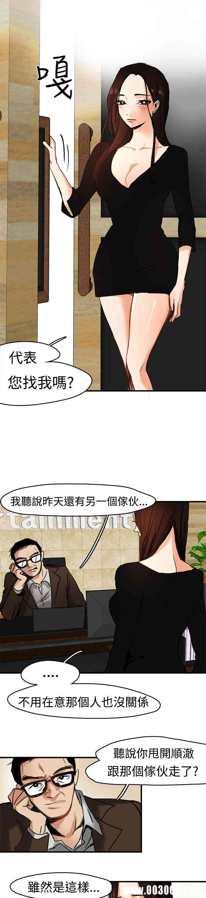 韩国漫画泥沼韩漫_泥沼-第8话在线免费阅读-韩国漫画-第1张图片