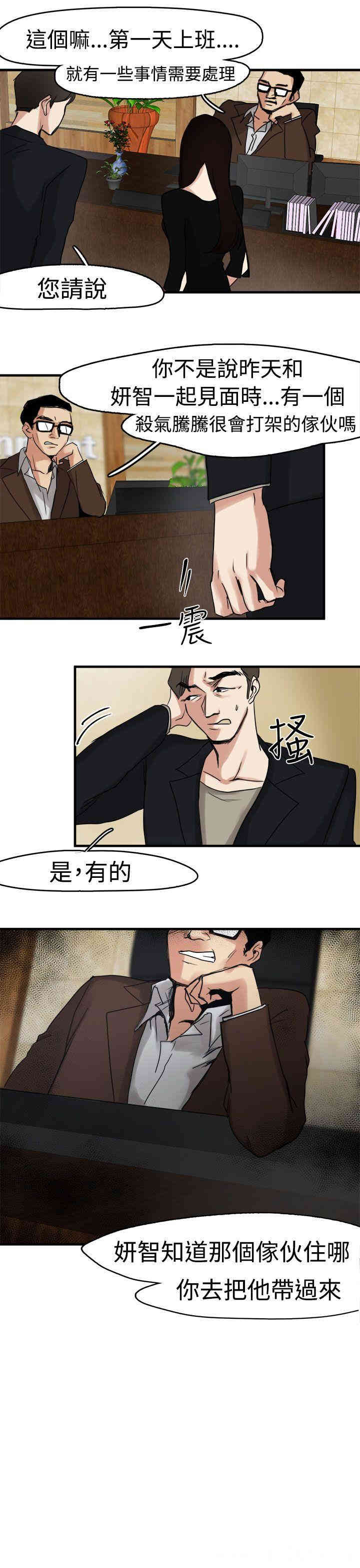 韩国漫画泥沼韩漫_泥沼-第8话在线免费阅读-韩国漫画-第5张图片