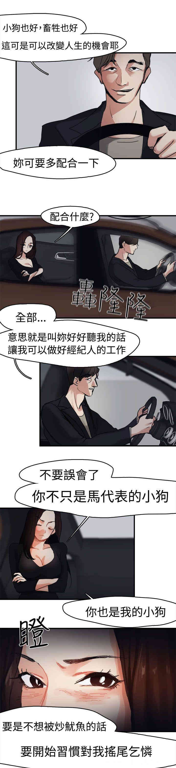 韩国漫画泥沼韩漫_泥沼-第8话在线免费阅读-韩国漫画-第9张图片