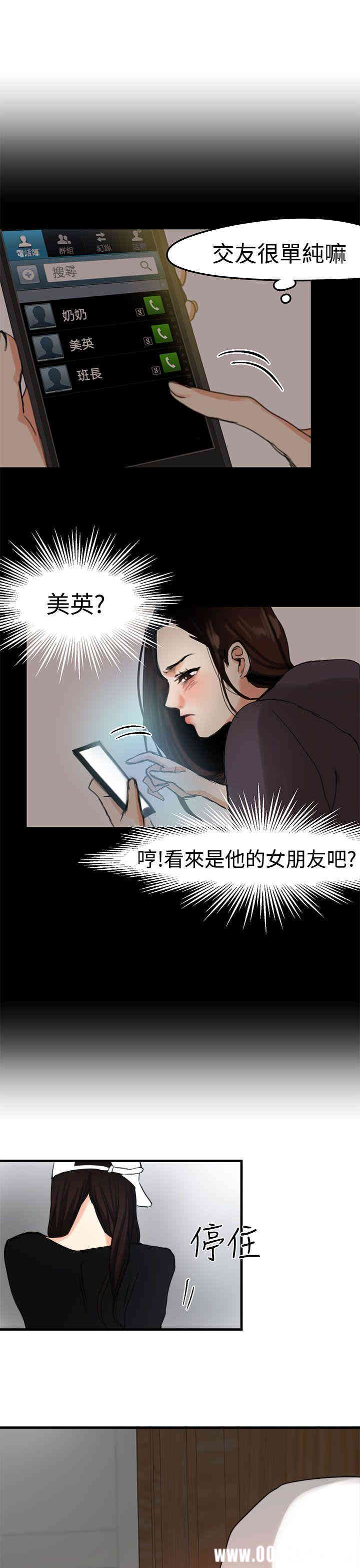 韩国漫画泥沼韩漫_泥沼-第8话在线免费阅读-韩国漫画-第24张图片