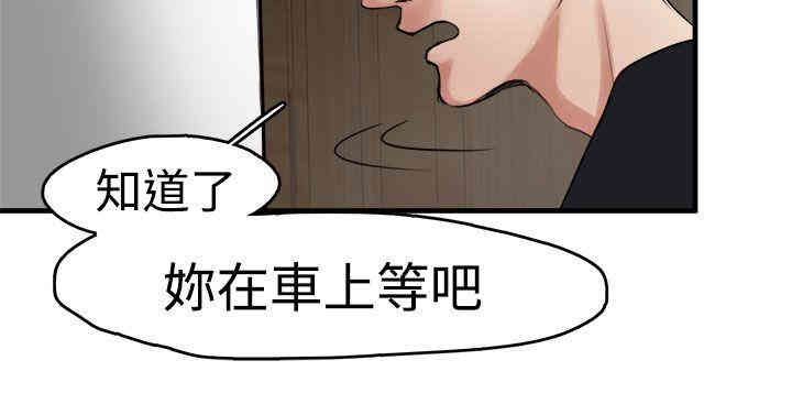 韩国漫画泥沼韩漫_泥沼-第8话在线免费阅读-韩国漫画-第27张图片