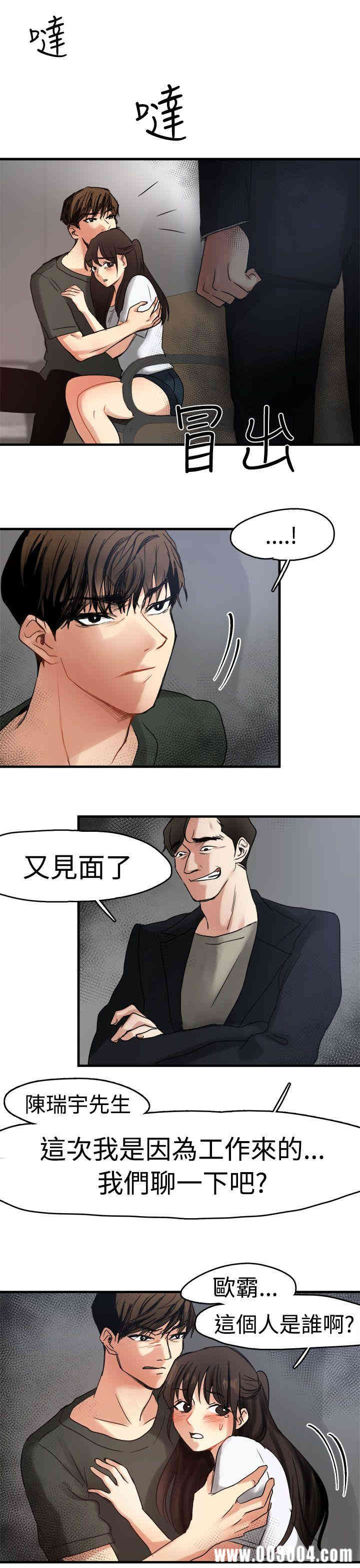 韩国漫画泥沼韩漫_泥沼-第8话在线免费阅读-韩国漫画-第28张图片