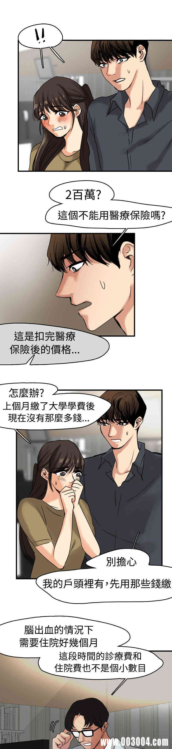 韩国漫画泥沼韩漫_泥沼-第9话在线免费阅读-韩国漫画-第3张图片