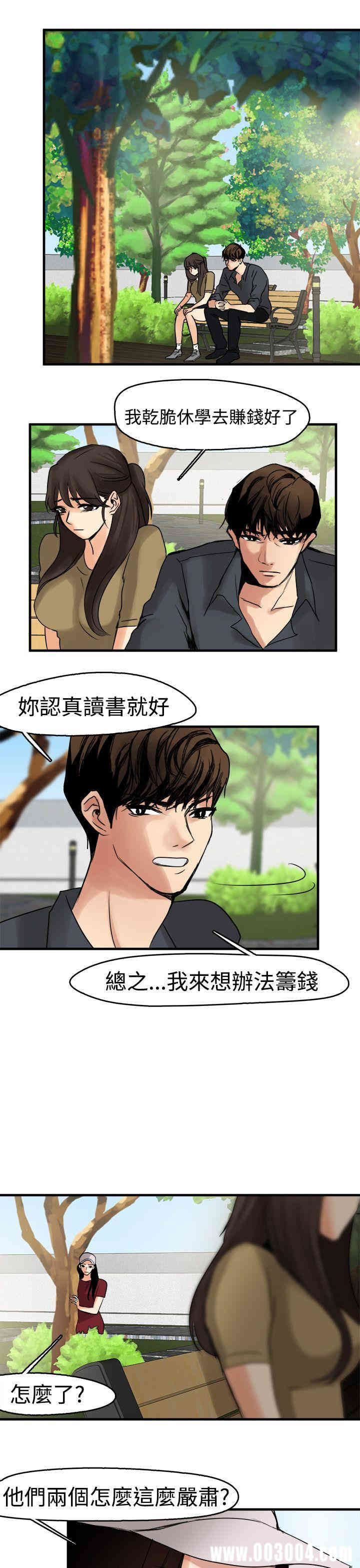 韩国漫画泥沼韩漫_泥沼-第9话在线免费阅读-韩国漫画-第7张图片