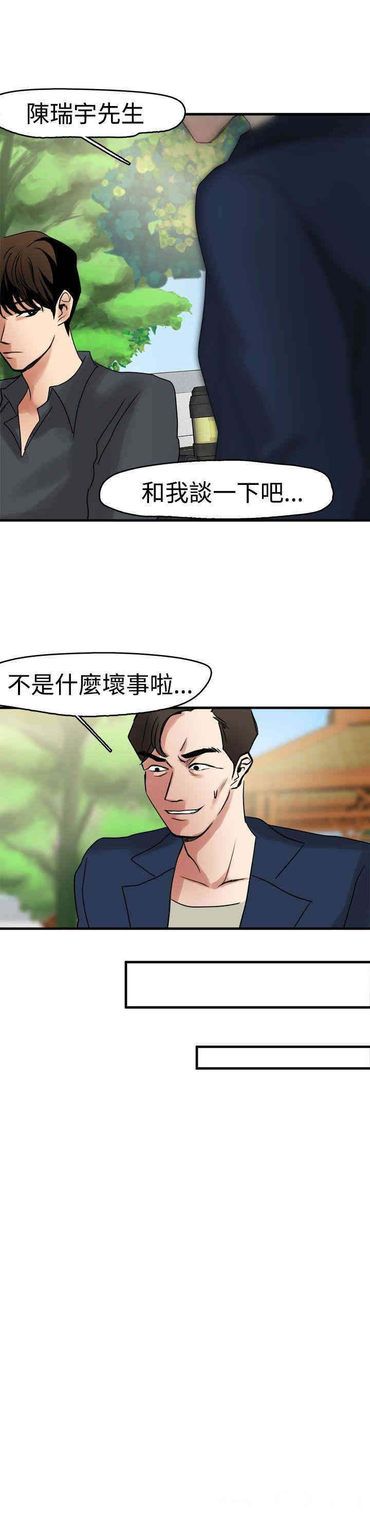 韩国漫画泥沼韩漫_泥沼-第9话在线免费阅读-韩国漫画-第9张图片