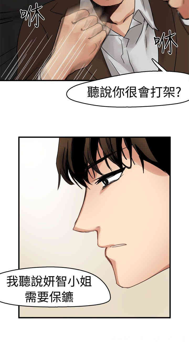 韩国漫画泥沼韩漫_泥沼-第9话在线免费阅读-韩国漫画-第11张图片