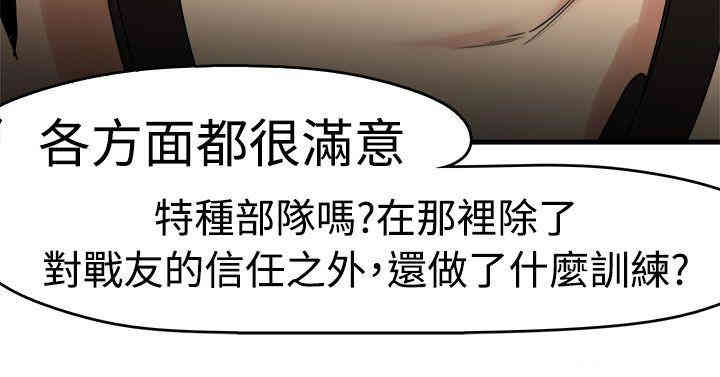 韩国漫画泥沼韩漫_泥沼-第9话在线免费阅读-韩国漫画-第17张图片