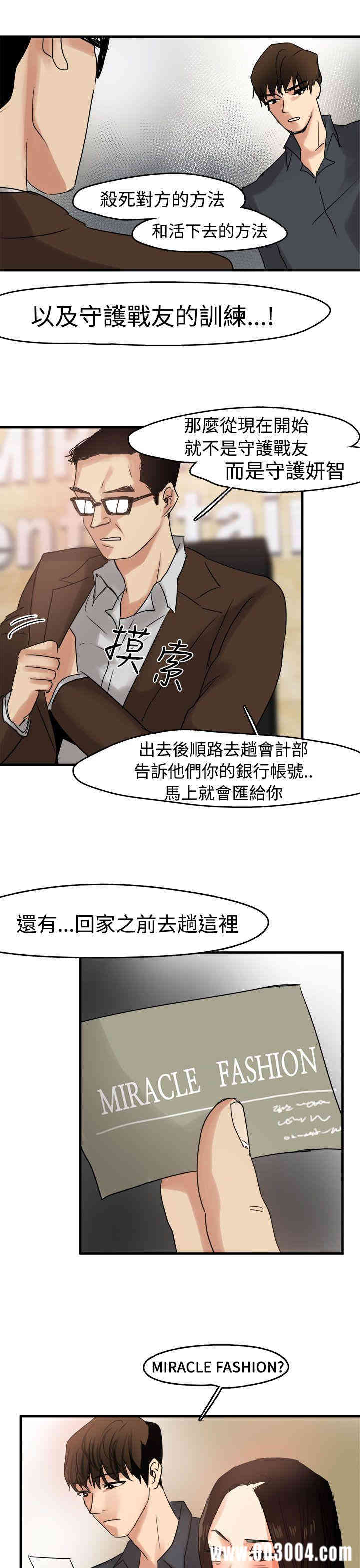 韩国漫画泥沼韩漫_泥沼-第9话在线免费阅读-韩国漫画-第18张图片