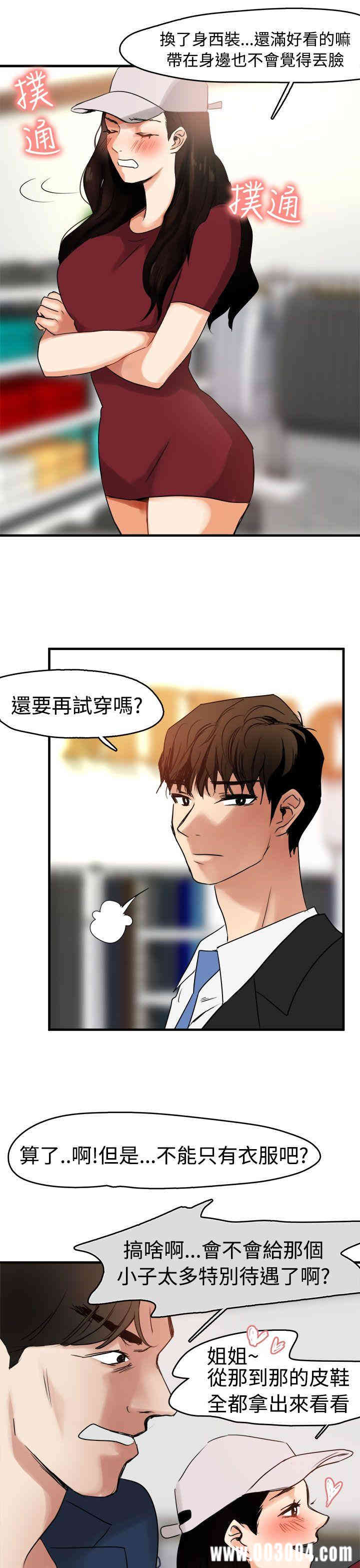 韩国漫画泥沼韩漫_泥沼-第9话在线免费阅读-韩国漫画-第28张图片