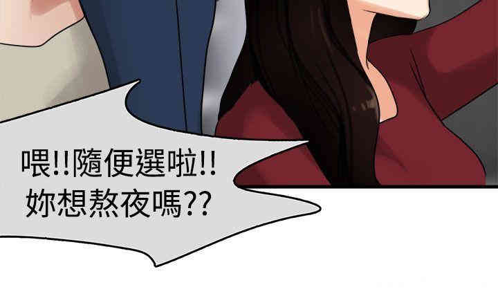 韩国漫画泥沼韩漫_泥沼-第9话在线免费阅读-韩国漫画-第29张图片