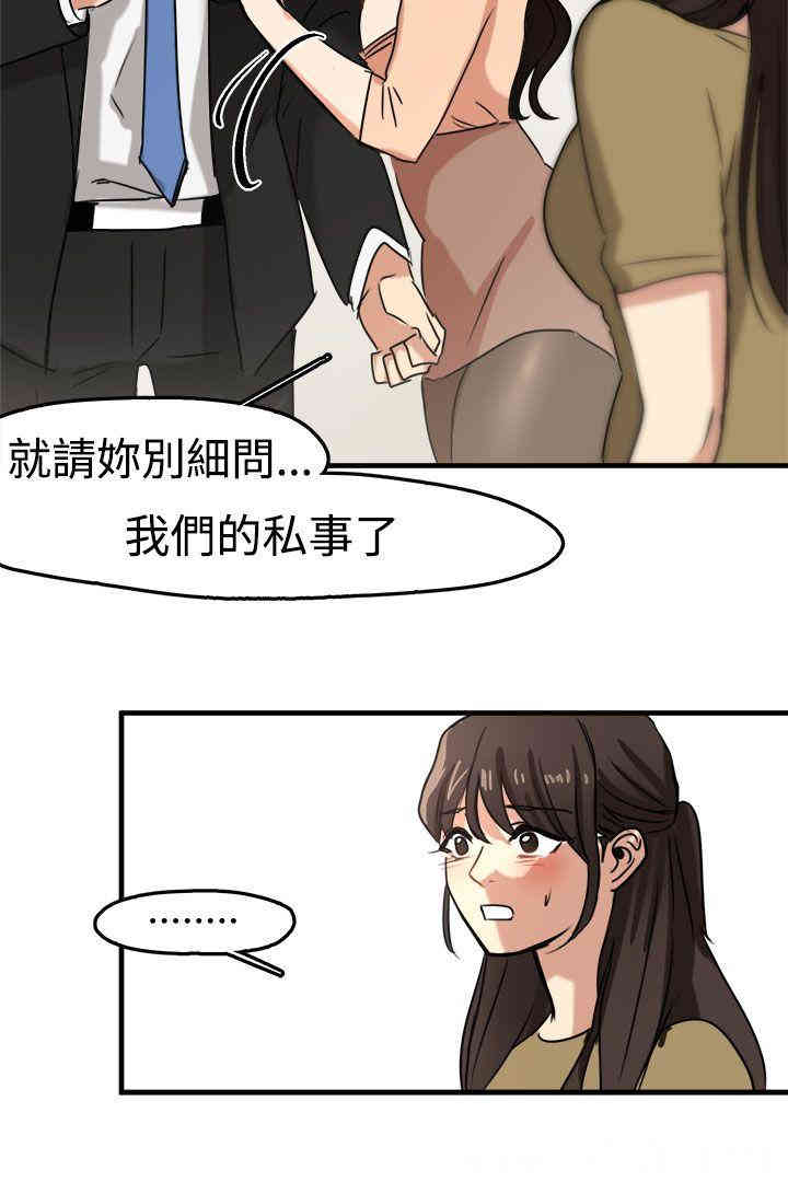 韩国漫画泥沼韩漫_泥沼-第10话在线免费阅读-韩国漫画-第4张图片