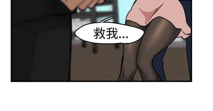 韩国漫画泥沼韩漫_泥沼-第10话在线免费阅读-韩国漫画-第25张图片