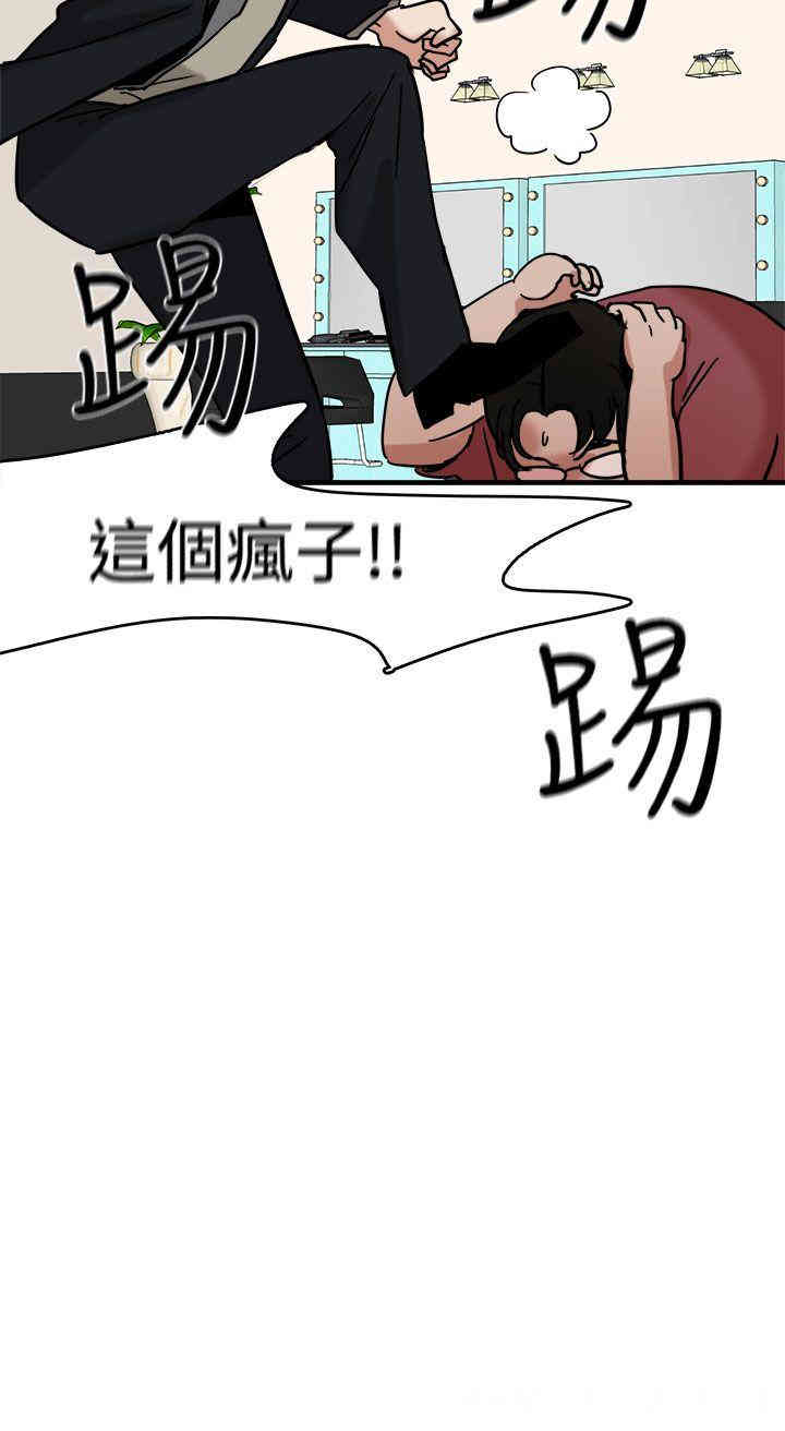 韩国漫画泥沼韩漫_泥沼-第11话在线免费阅读-韩国漫画-第4张图片