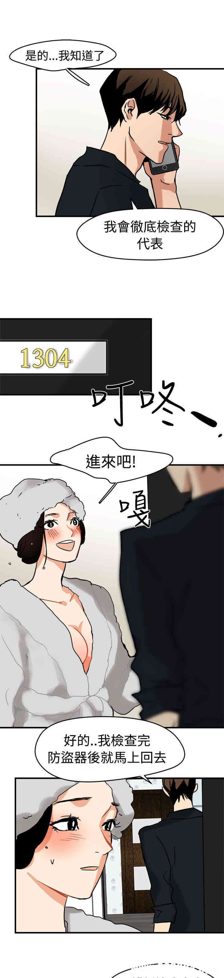 韩国漫画泥沼韩漫_泥沼-第11话在线免费阅读-韩国漫画-第9张图片