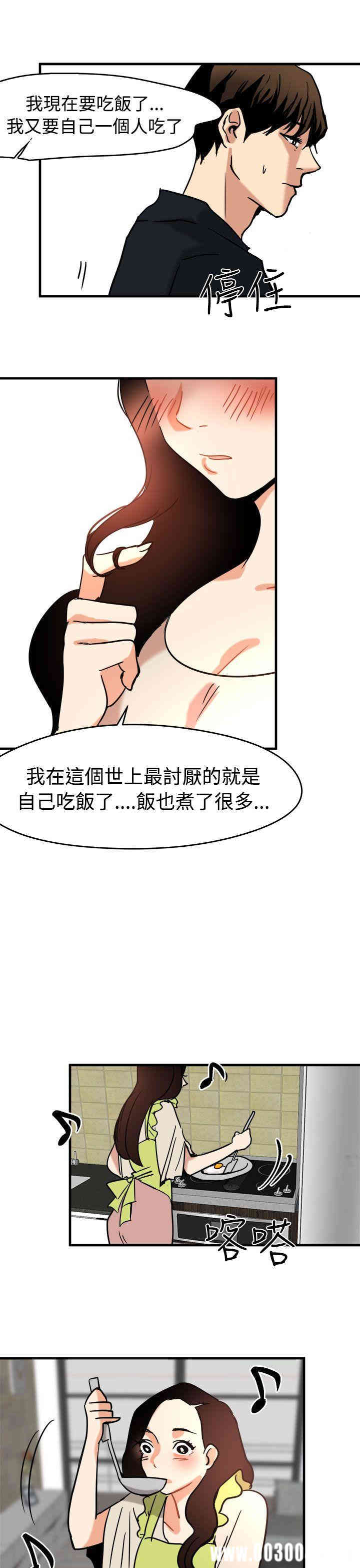 韩国漫画泥沼韩漫_泥沼-第11话在线免费阅读-韩国漫画-第15张图片