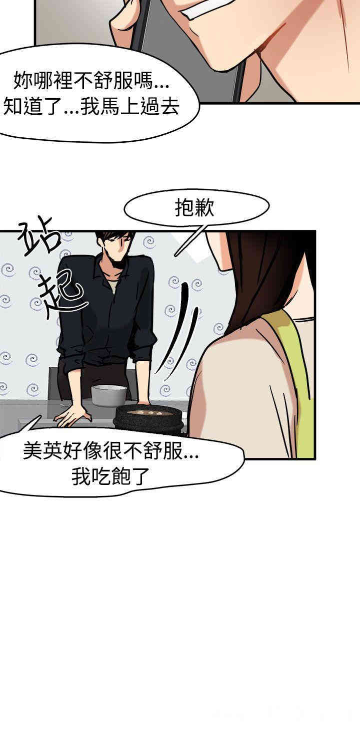 韩国漫画泥沼韩漫_泥沼-第11话在线免费阅读-韩国漫画-第20张图片