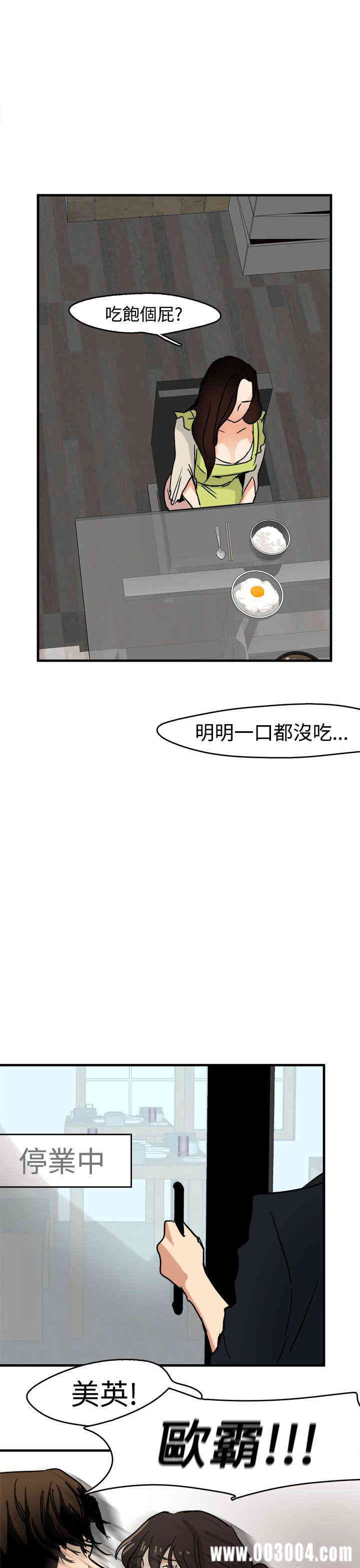 韩国漫画泥沼韩漫_泥沼-第11话在线免费阅读-韩国漫画-第21张图片