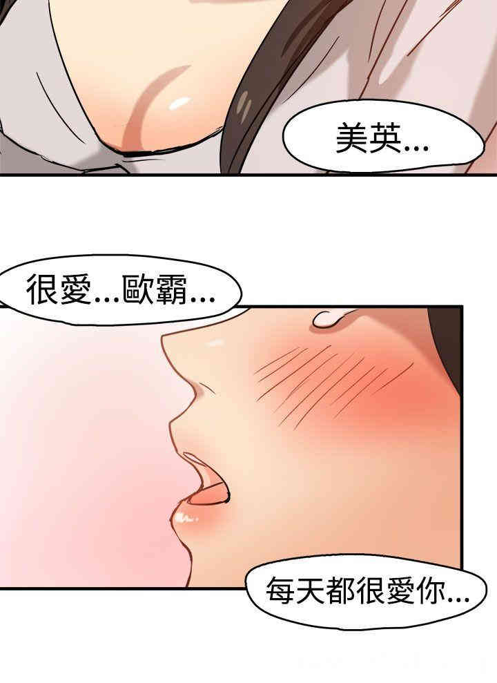 韩国漫画泥沼韩漫_泥沼-第11话在线免费阅读-韩国漫画-第24张图片