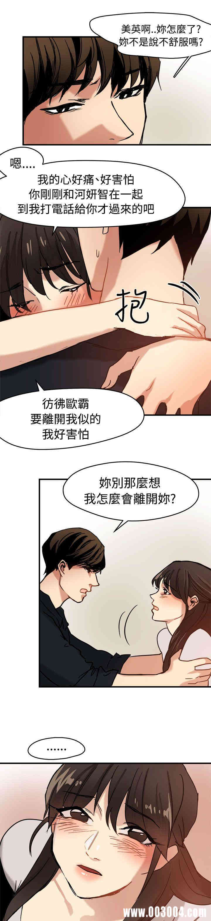 韩国漫画泥沼韩漫_泥沼-第11话在线免费阅读-韩国漫画-第23张图片