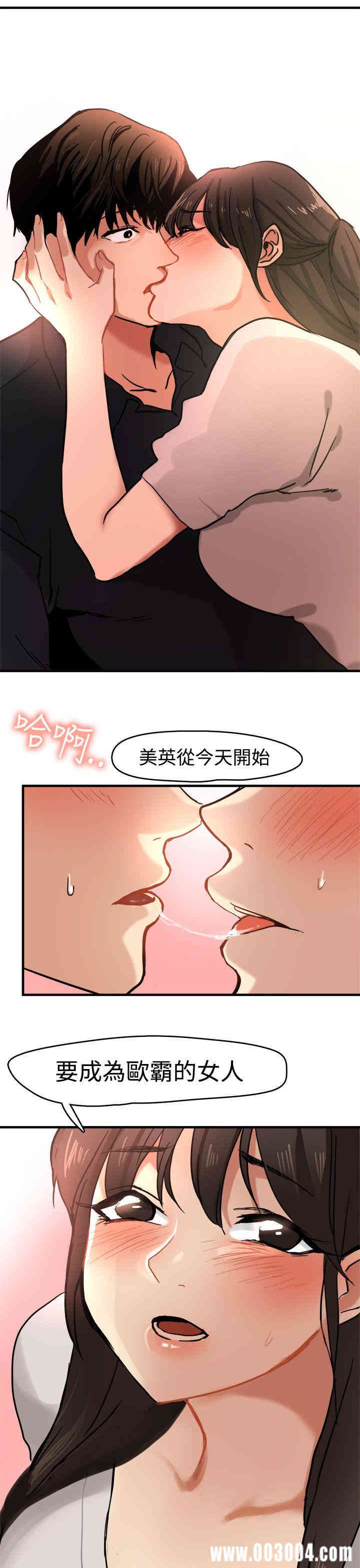 韩国漫画泥沼韩漫_泥沼-第11话在线免费阅读-韩国漫画-第25张图片