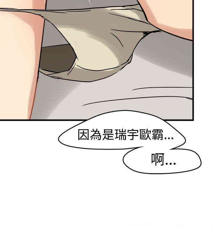 韩国漫画泥沼韩漫_泥沼-第11话在线免费阅读-韩国漫画-第30张图片