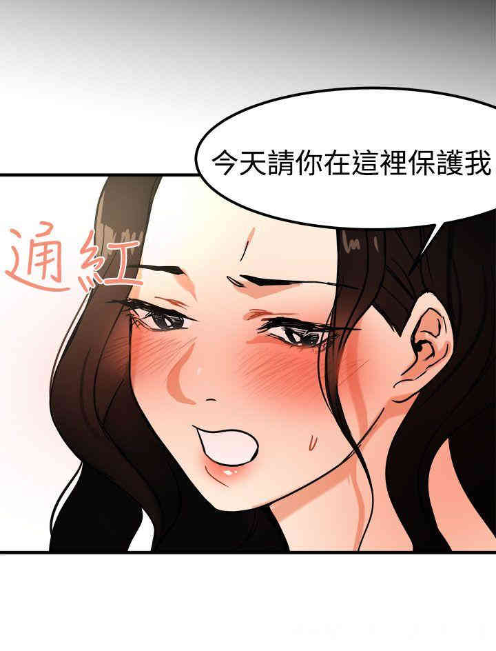 韩国漫画泥沼韩漫_泥沼-第13话在线免费阅读-韩国漫画-第3张图片