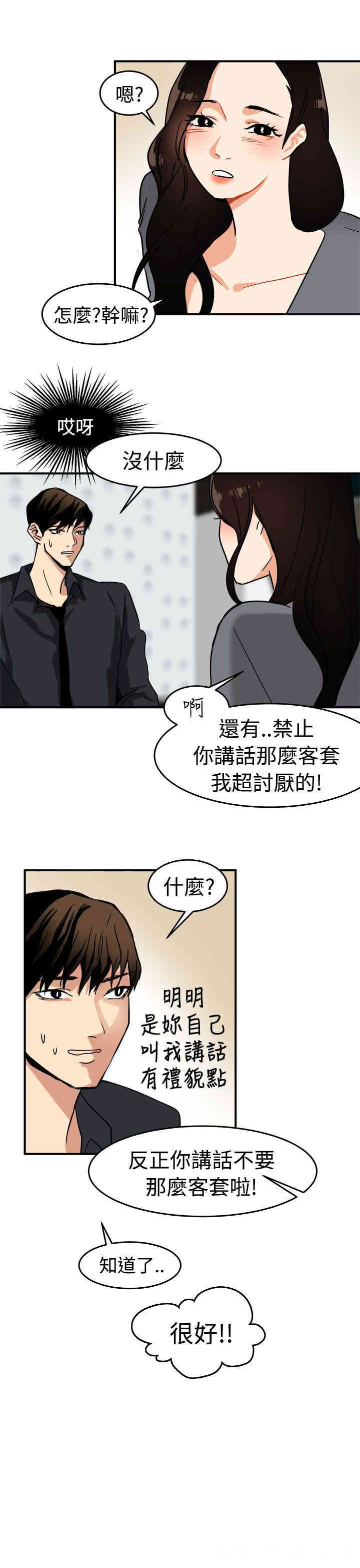 韩国漫画泥沼韩漫_泥沼-第13话在线免费阅读-韩国漫画-第11张图片