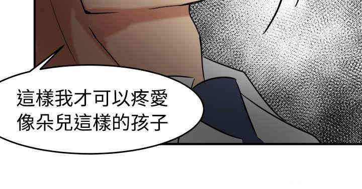 韩国漫画泥沼韩漫_泥沼-第13话在线免费阅读-韩国漫画-第22张图片