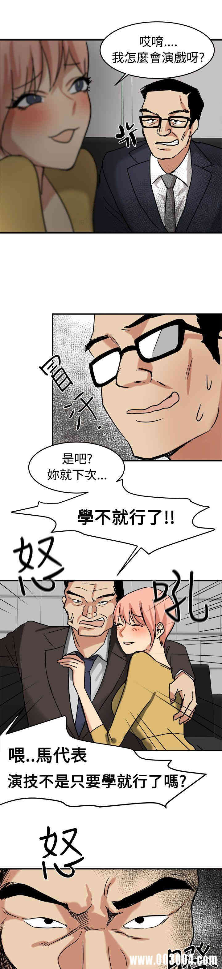 韩国漫画泥沼韩漫_泥沼-第13话在线免费阅读-韩国漫画-第25张图片