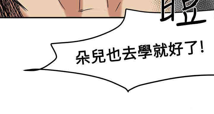 韩国漫画泥沼韩漫_泥沼-第13话在线免费阅读-韩国漫画-第26张图片