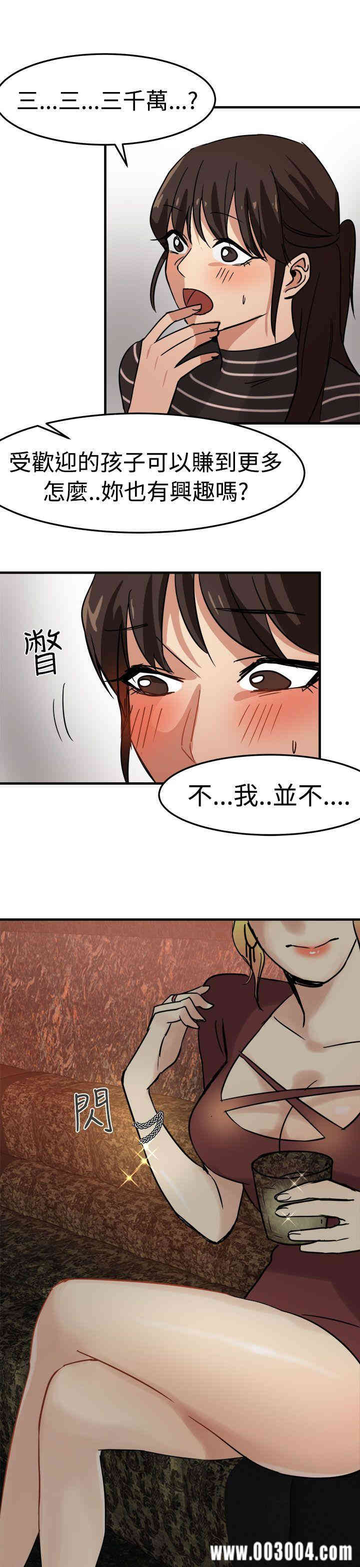 韩国漫画泥沼韩漫_泥沼-第14话在线免费阅读-韩国漫画-第5张图片