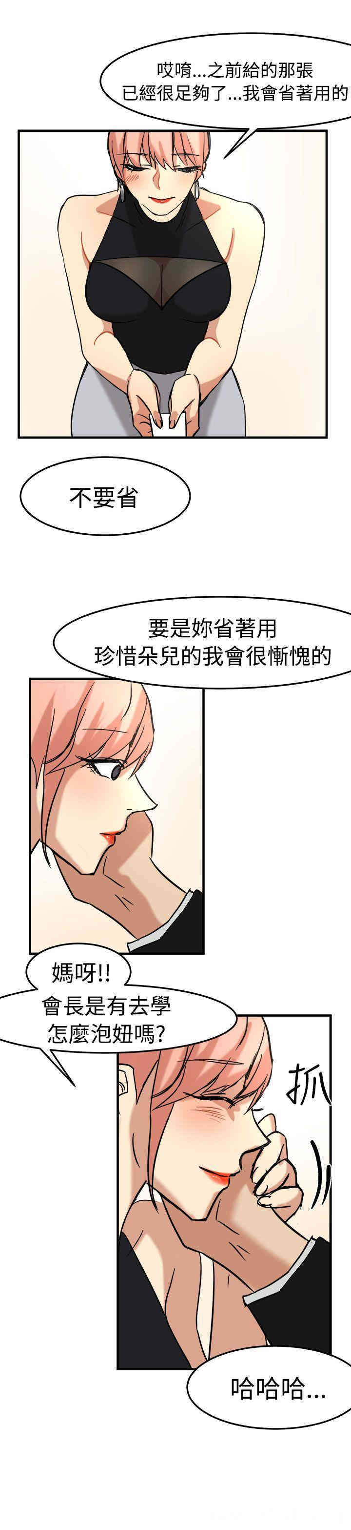 韩国漫画泥沼韩漫_泥沼-第14话在线免费阅读-韩国漫画-第11张图片