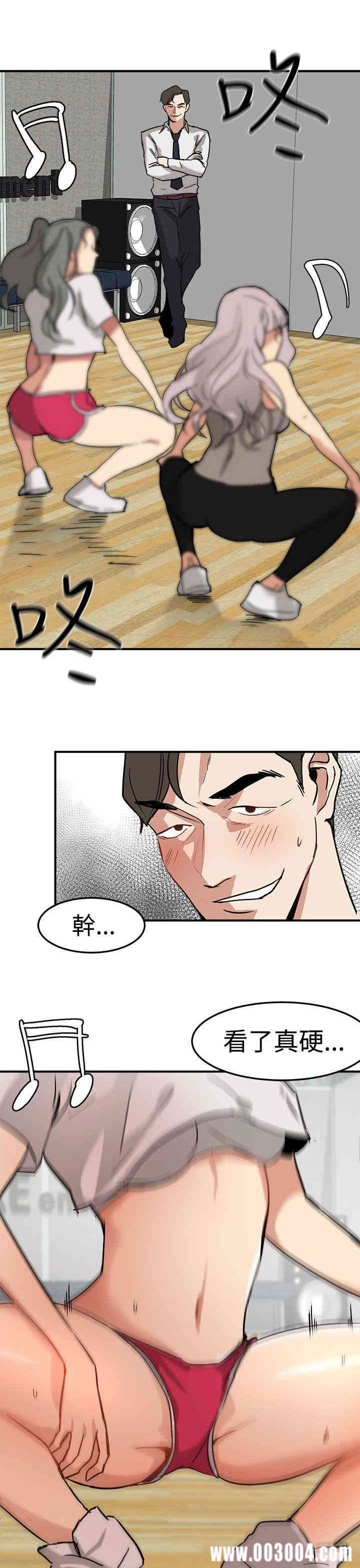 韩国漫画泥沼韩漫_泥沼-第14话在线免费阅读-韩国漫画-第15张图片