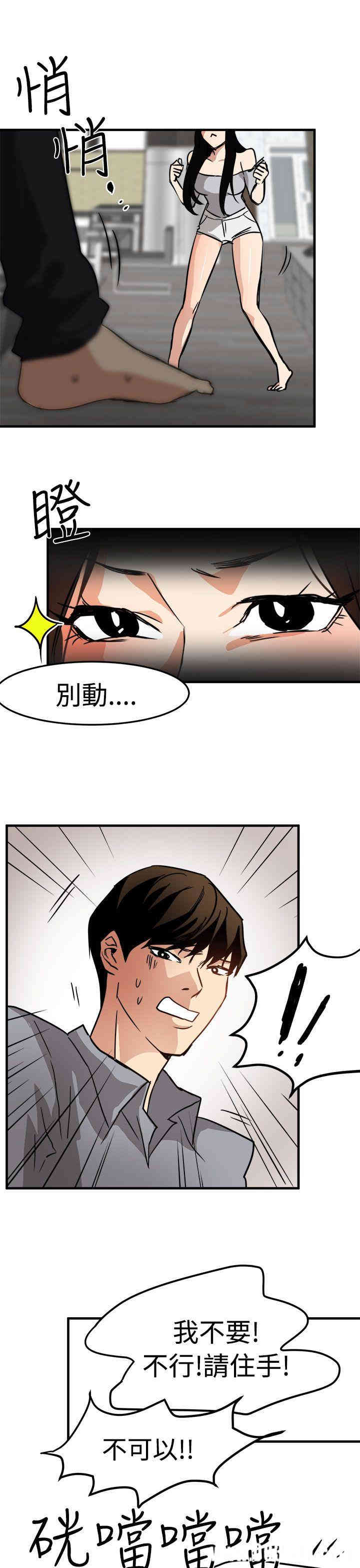 韩国漫画泥沼韩漫_泥沼-第14话在线免费阅读-韩国漫画-第29张图片